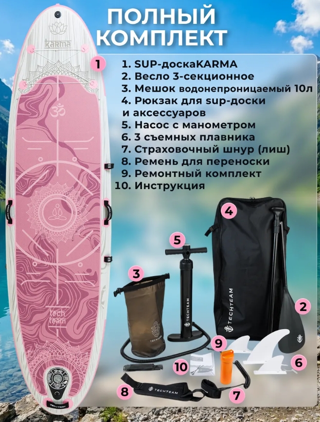 Сапборд Karma 320x83x15 см фиолетовый